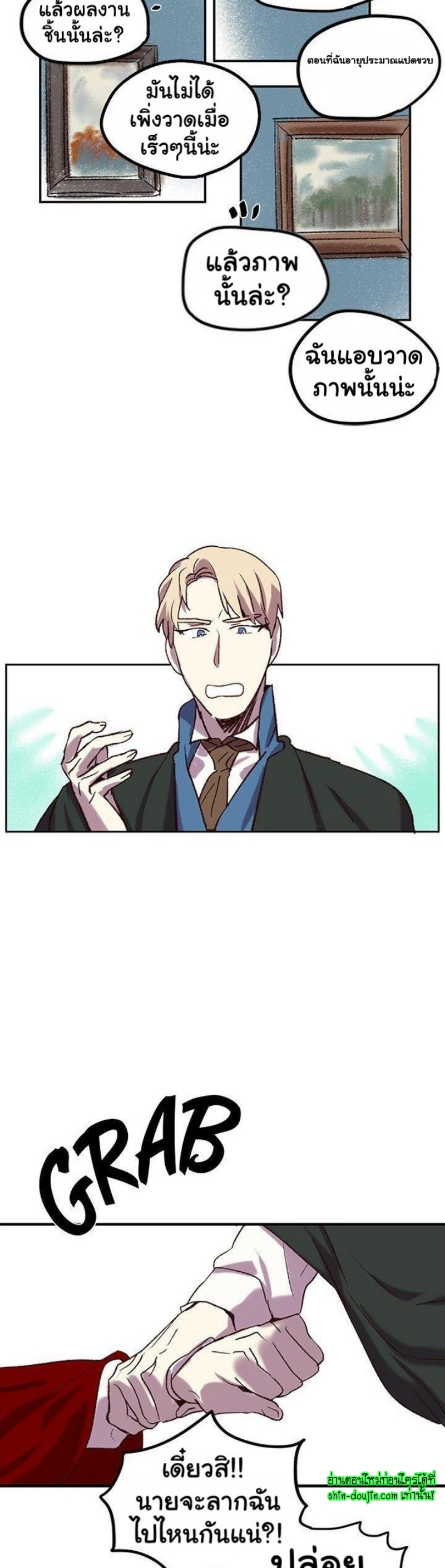 The smiling portrait EP 5